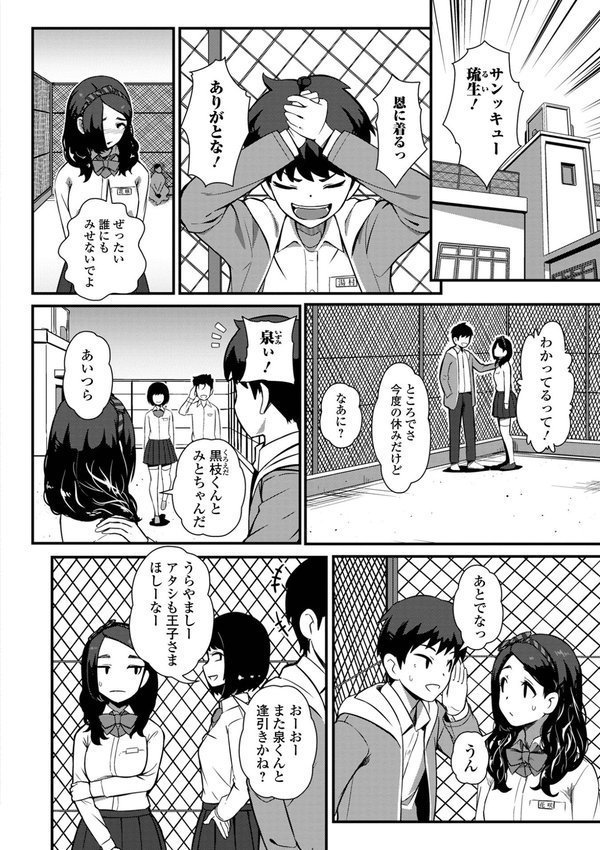便淫 汚尻穴ガールズ【デジタル特装版】 エロ画像 038
