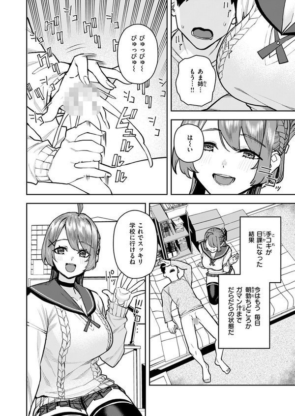 COMIC ゼロス ＃123 エロ画像 038