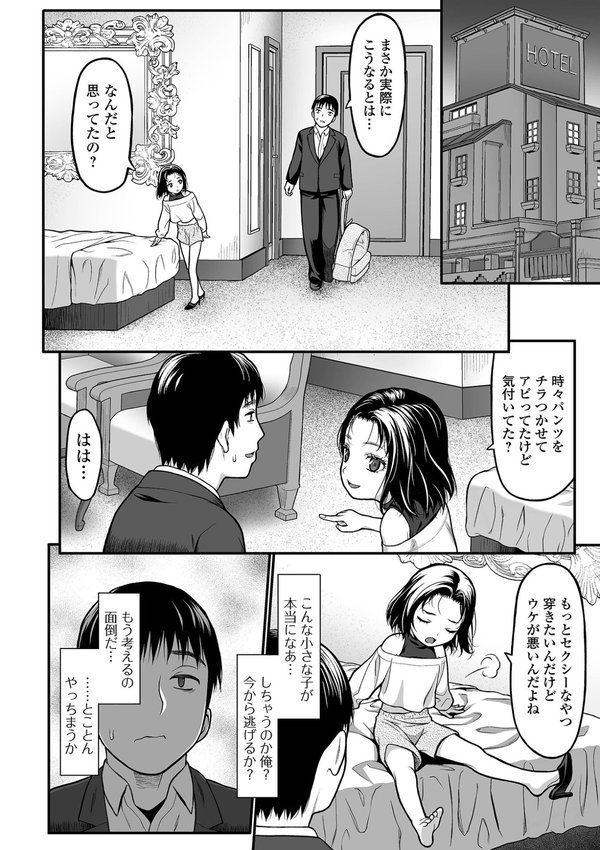 コミックMate L Vol.63 エロ画像 038