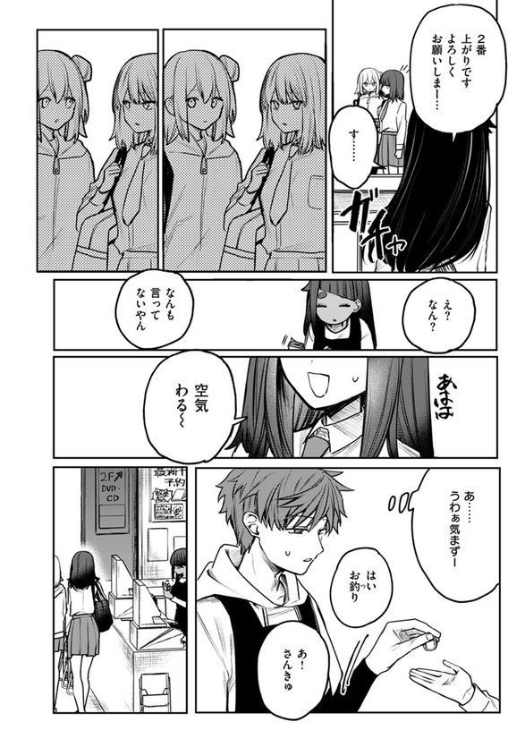 COMIC ゼロス ＃121 エロ画像 038