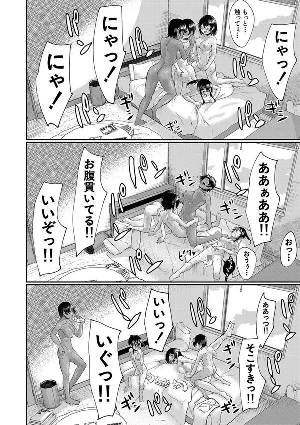 剛毛お姉さん達の発情期 エロ画像 037
