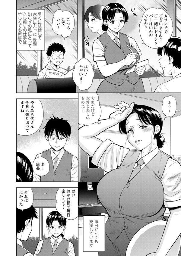 女素顔〜メスガオ〜 エロ画像 038