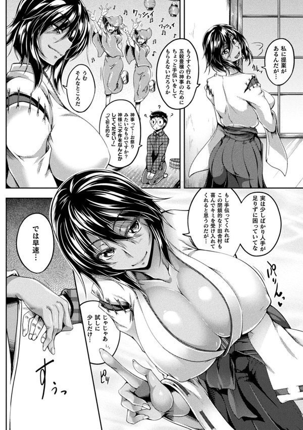 双光新星トゥインクルツインズ 〜触艶の宴〜 エロ画像 038