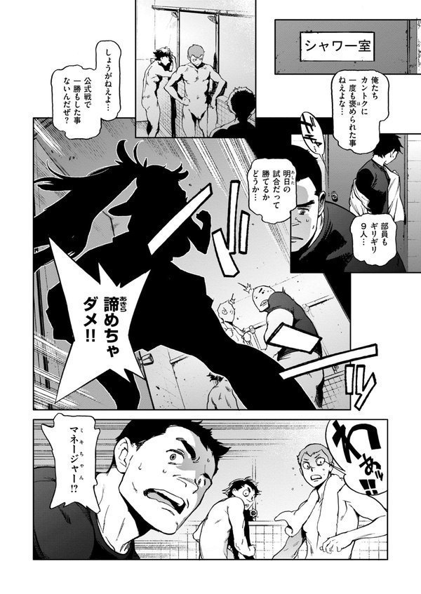 奉仕委員のおしごと・ぷらす【デジタルエディション】 エロ画像 038