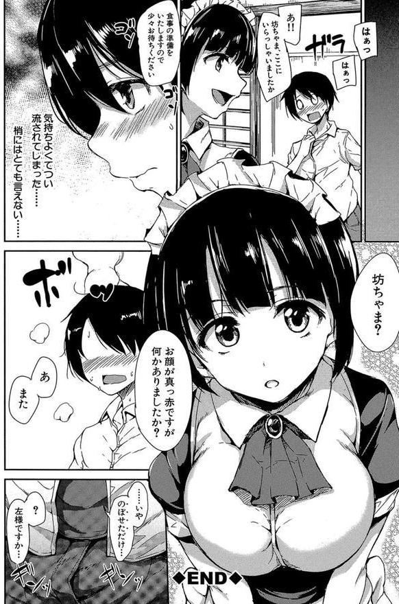 アットホーム・ハーレム ふでおろシスターズ エロ画像 039