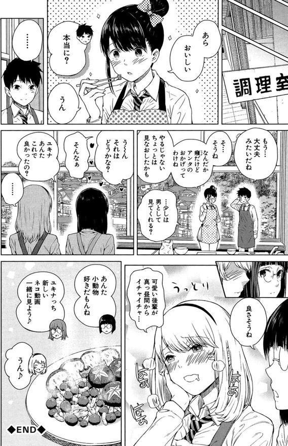 含羞のパフィーニップル エロ画像 039
