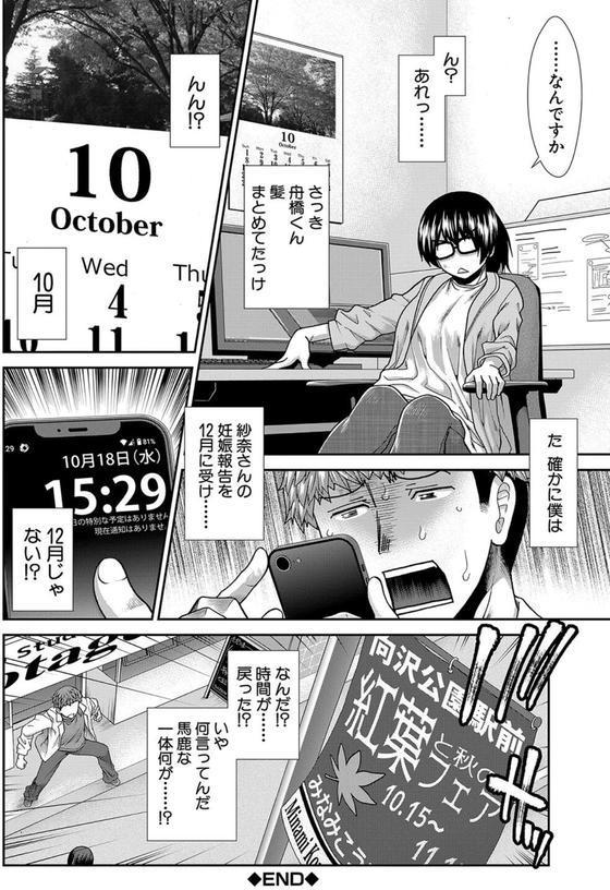 タイム孕メル エロ画像 040
