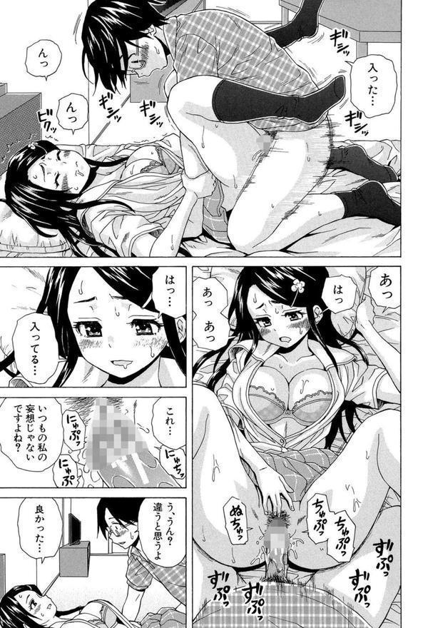 ふしだらな兄妹【1話立ち読み付き】 エロ画像 040