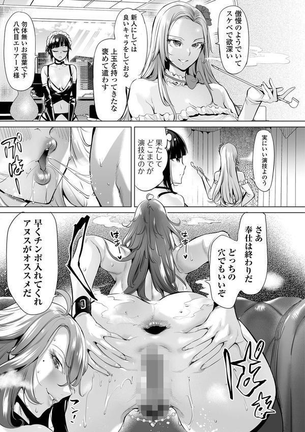 淫女アクメ紀行 【通常版】 エロ画像 041