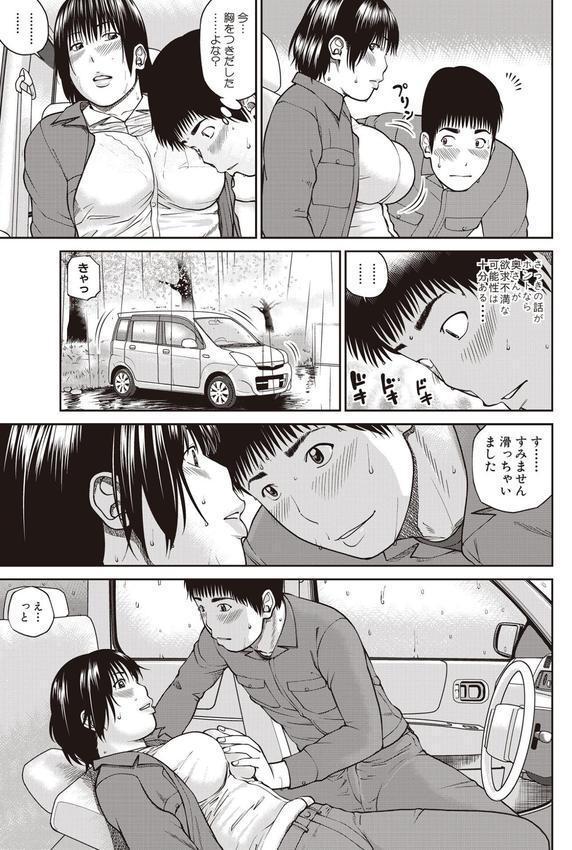 黒木パック エロ画像 041