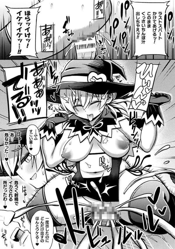 逆転ッ！むちむちパンパン エロ画像 041