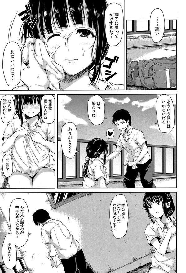 いきなり！ハーレムライフ【第1話立ち読み付き】 エロ画像 040