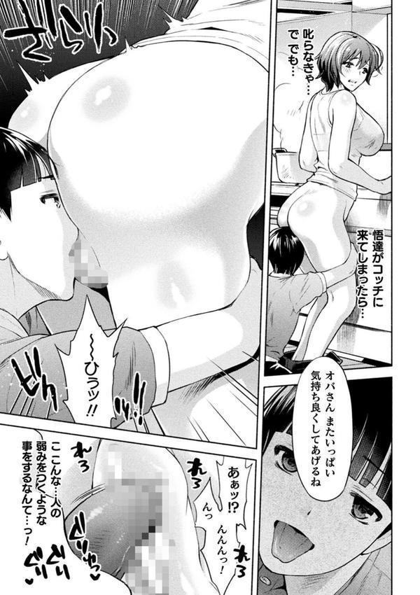 ママは対魔忍 THE COMIC エロ画像 041