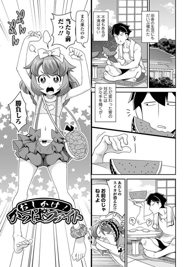 ろーりすく・ろーりたーん エロ画像 041