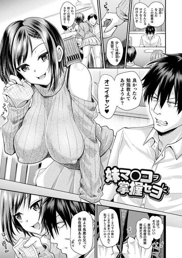乙女淫乱化計画 エロ画像 041