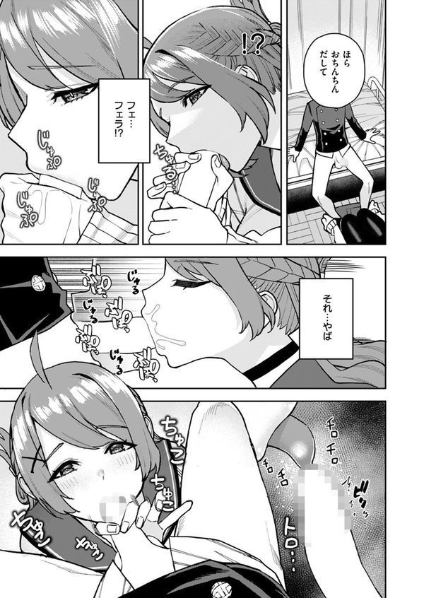 COMIC ゼロス ＃123 エロ画像 041