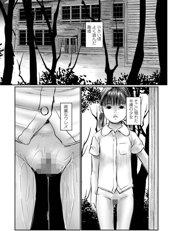 コミックMate L Vol.63 エロ画像 041