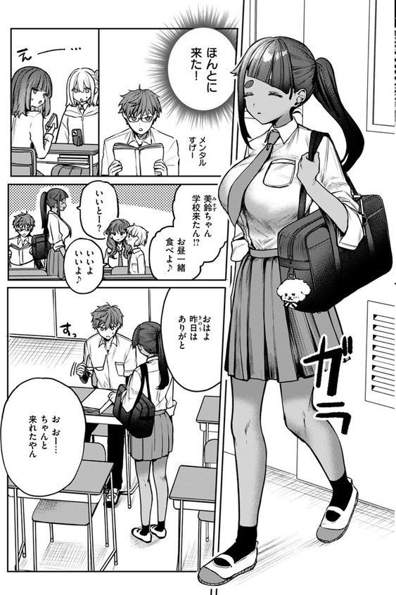 COMIC ゼロス ＃121 エロ画像 041