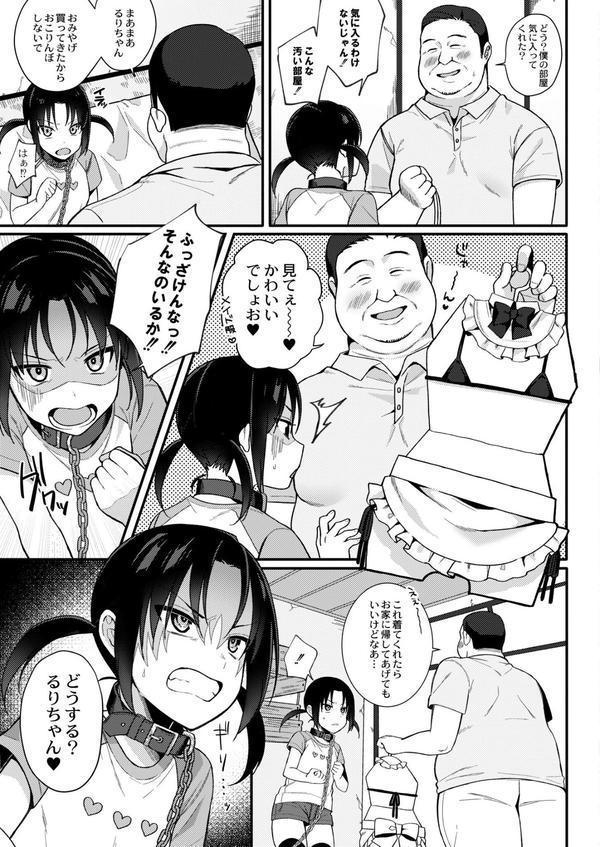 メスガキ、ちょろすぎw FANZA限定版 エロ画像 038