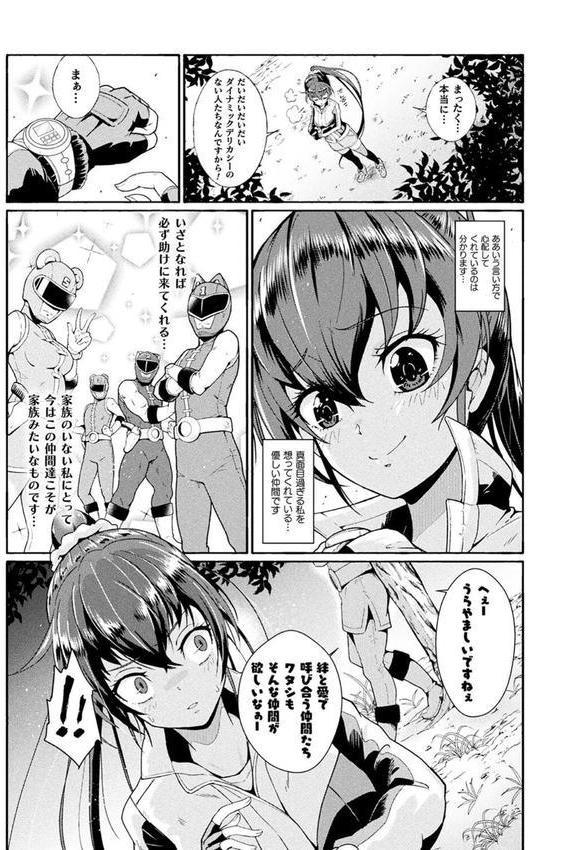 変身×少女×敗北 スーパーH-EROガール大戦 エロ画像 041