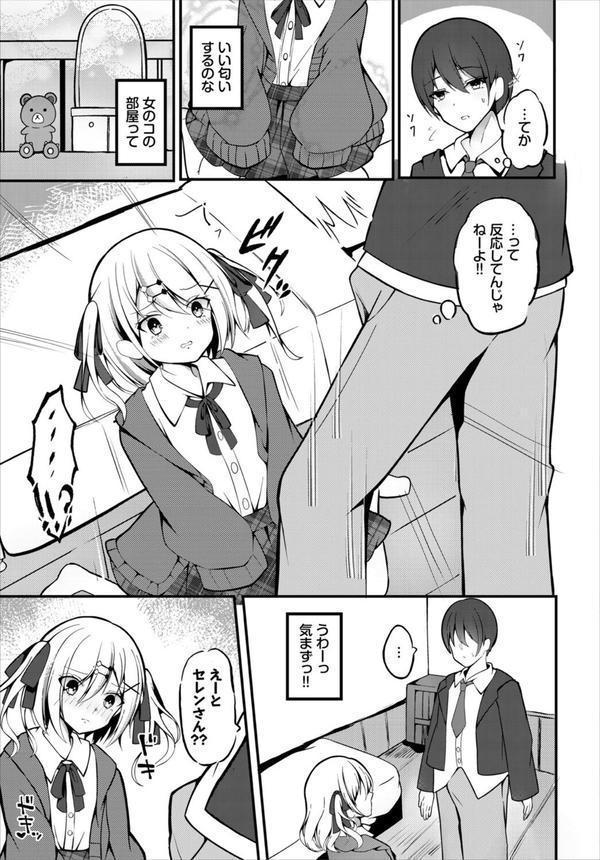 ダンジョン攻略はSEXで！！ VOL.25 エロ画像 041