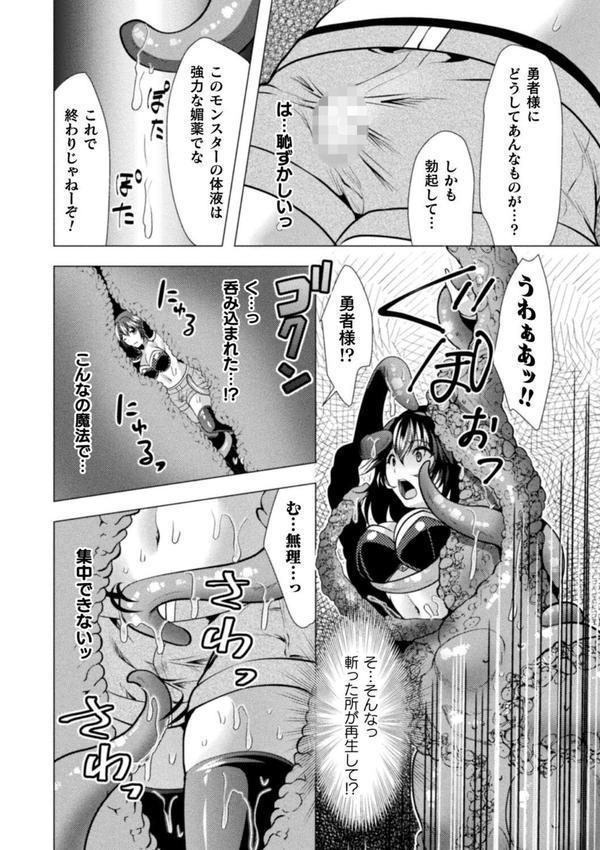 魔法少女が堕ちるまで エロ画像 040