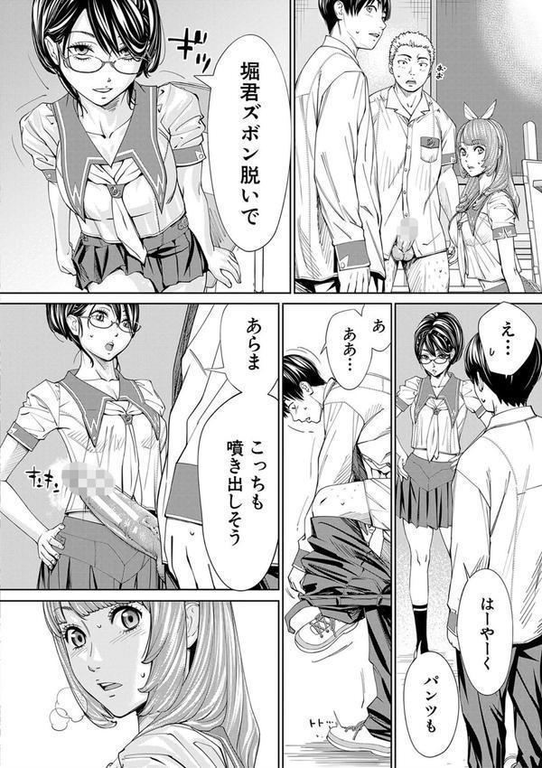 千歳【1話立ち読み付き】 エロ画像 039