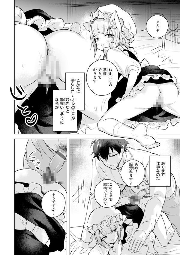 空想カノジョのグリモワール エロ画像 040