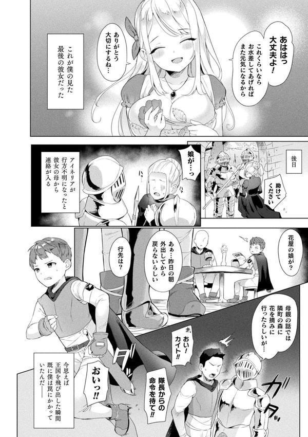 発情むちむちガールキャラクターデザイン集付き電子書籍限定版 エロ画像 040