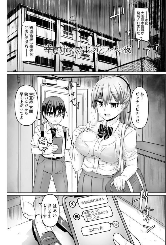 深夜艶画劇場 THE NAKASEN DRIVER＋1【デジタル版】 エロ画像 040