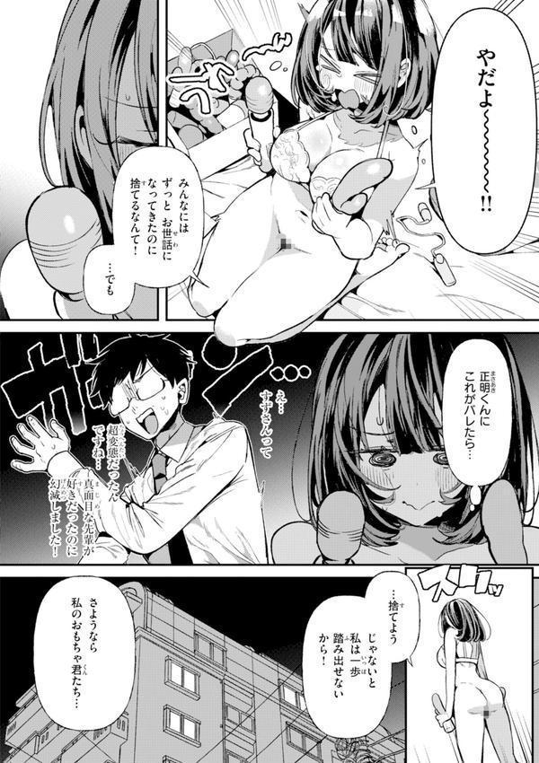 ドMギャルの姫川さん【FANZA限定デジタル特装版】 エロ画像 040