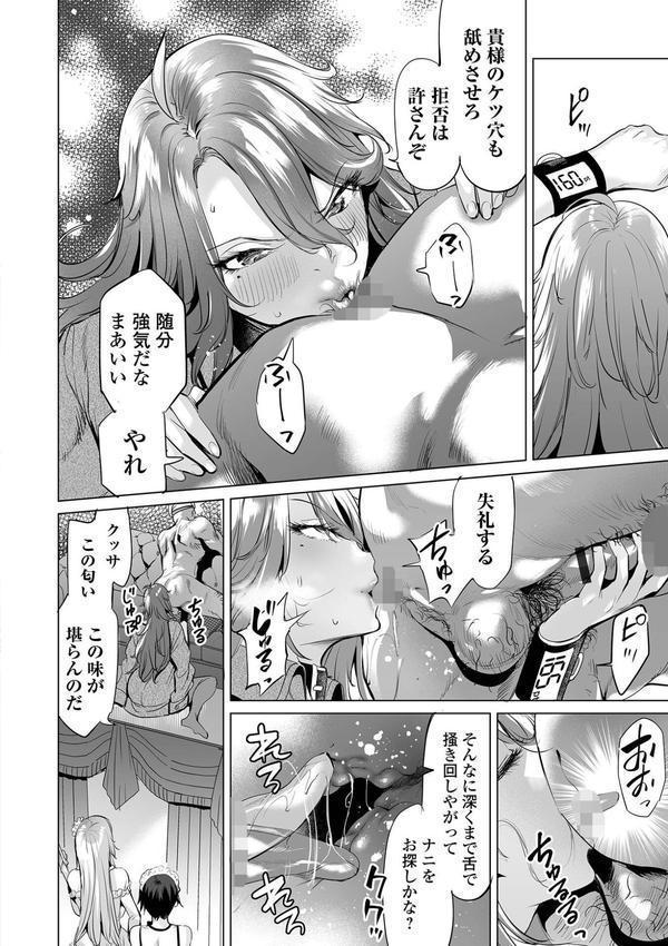 淫女アクメ紀行 【通常版】 エロ画像 040