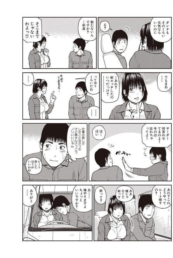 黒木パック エロ画像 040