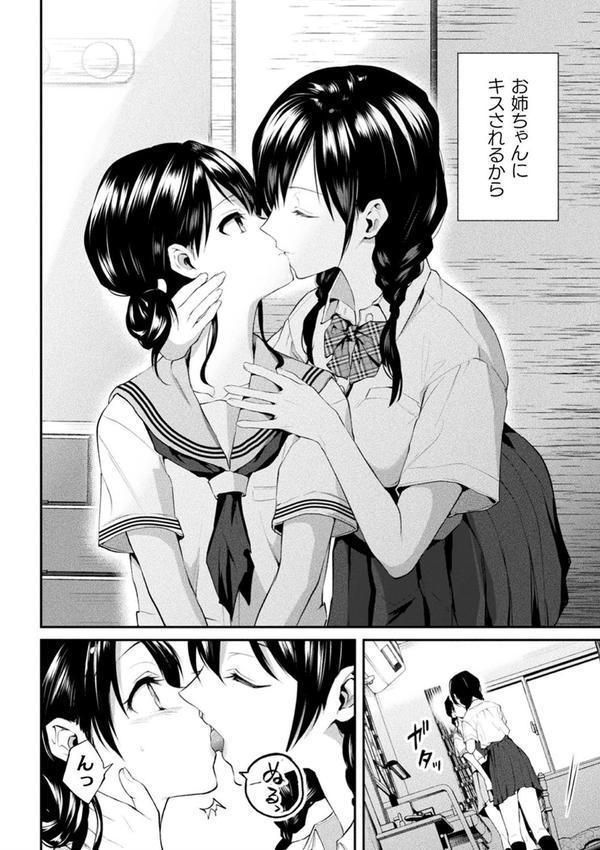 百合不純交遊 エロ画像 040