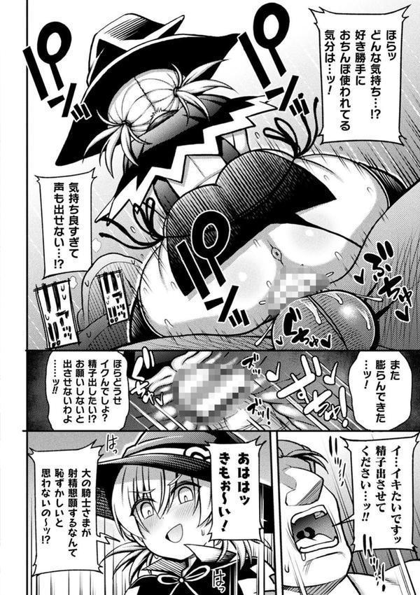 逆転ッ！むちむちパンパン エロ画像 040
