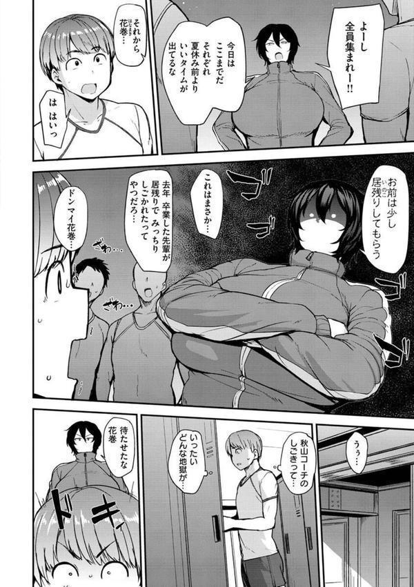 メス喰い〜肉色獣のようにハメられて〜 エロ画像 040
