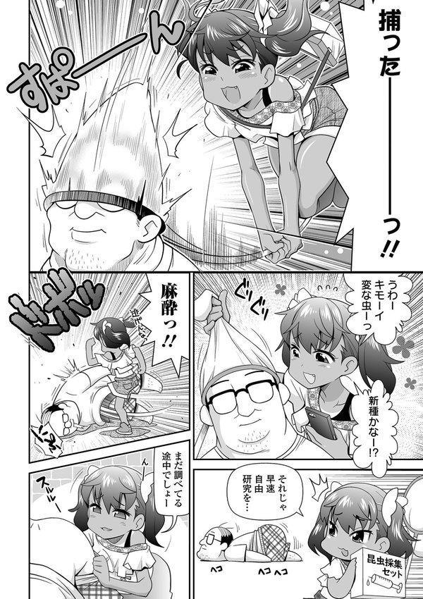 ろーりすく・ろーりたーん エロ画像 040