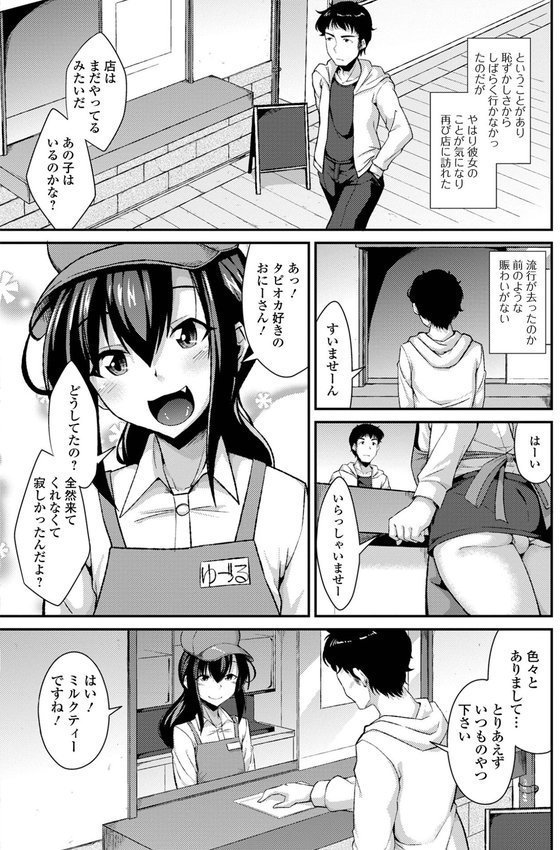 男の娘のいる日常【デジタル特装版】 エロ画像 040