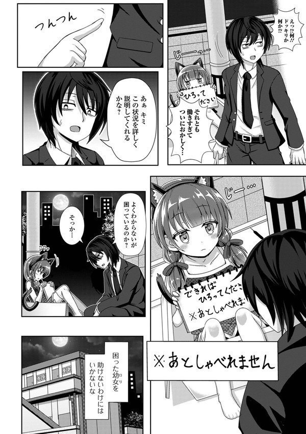 初恋ふぇろもん【デジタル特装版】 エロ画像 040