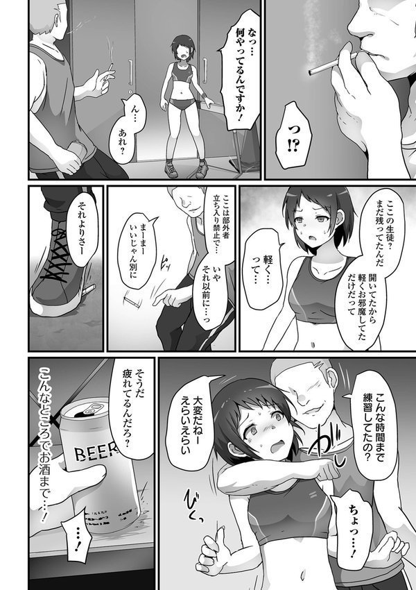 敗北娘の白い腹 エロ画像 040