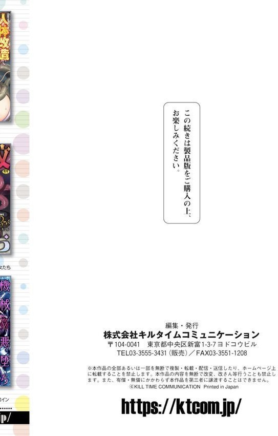 dog eat dog era THE BOOK 〜魔女の原罪と催辱の奴●たち〜 エロ画像 040