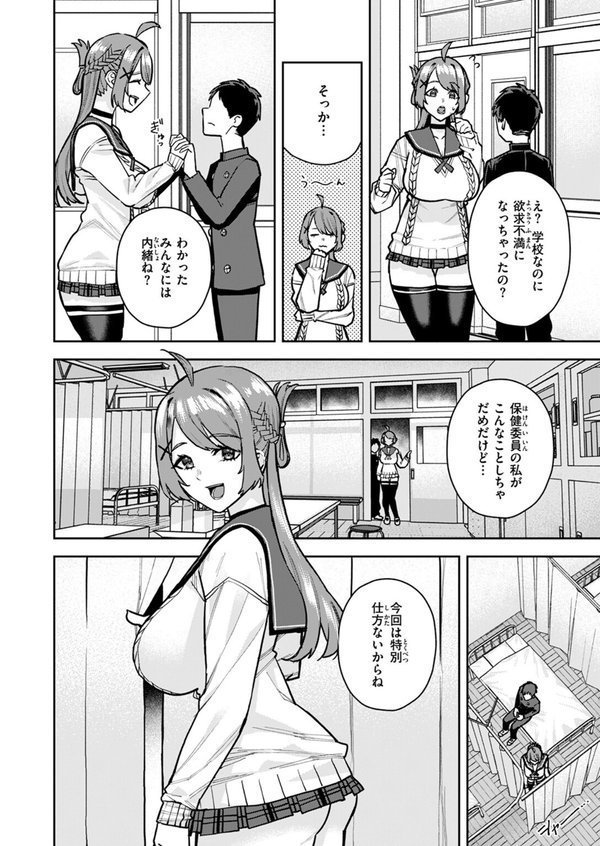COMIC ゼロス ＃123 エロ画像 040