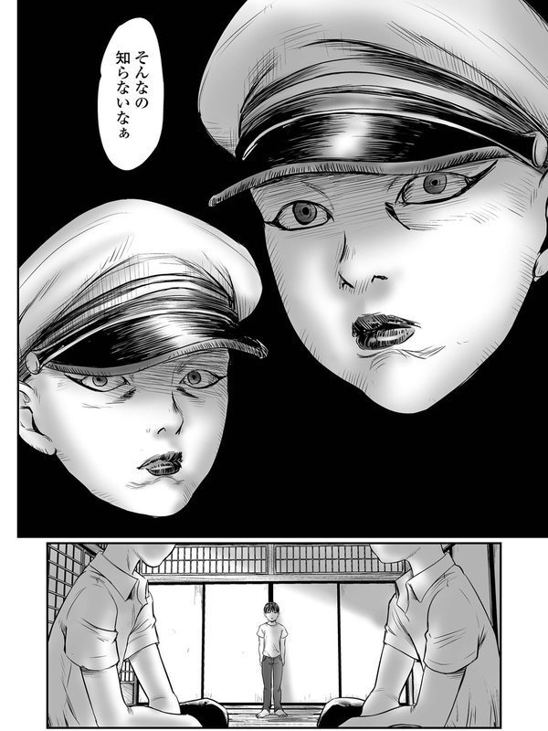 コミックMate L Vol.63 エロ画像 040