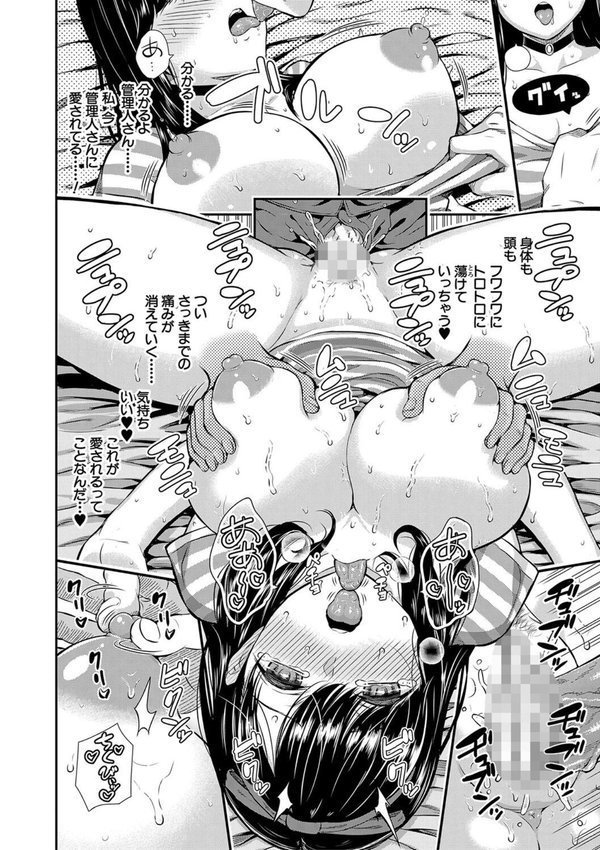 おんなのこ包囲網【1話試し読み付き】 エロ付きアパートすみれ荘 エロ画像 039