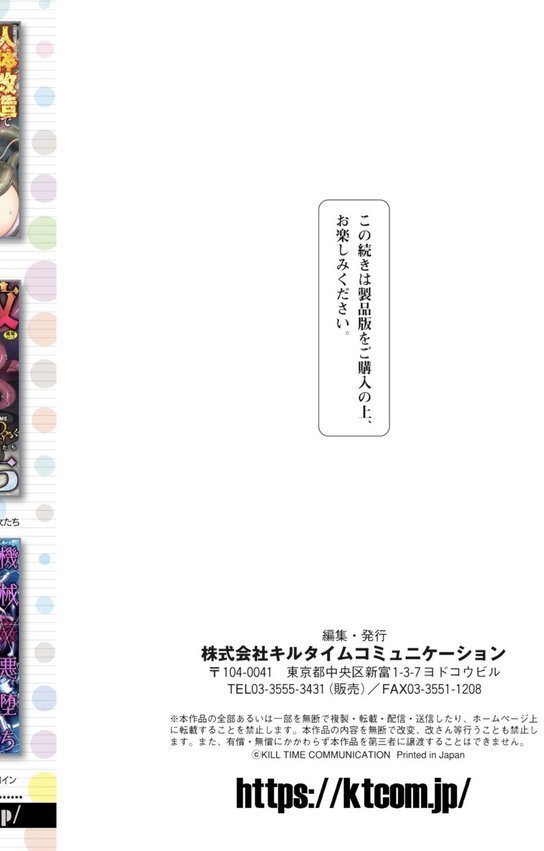 双光新星トゥインクルツインズ 〜触艶の宴〜 エロ画像 040