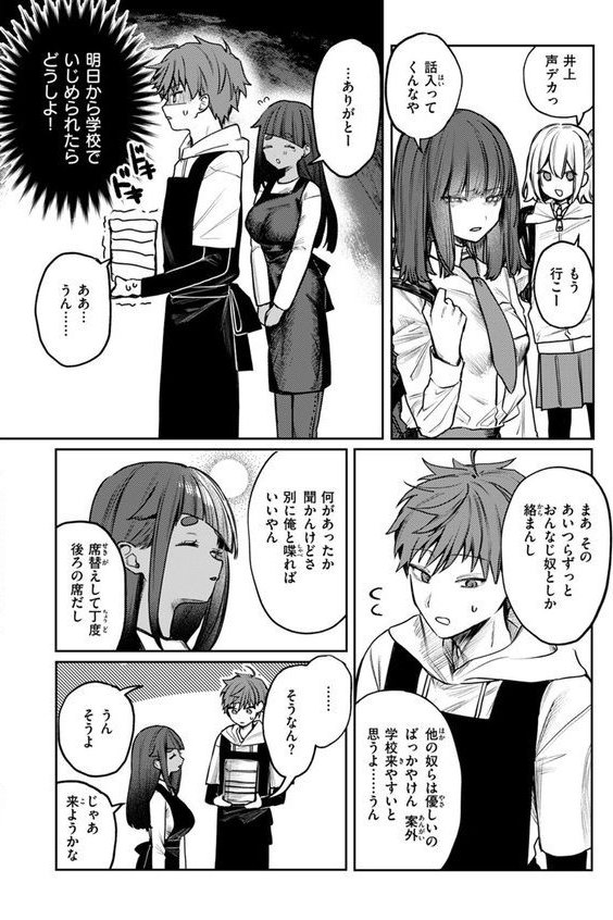 COMIC ゼロス ＃121 エロ画像 040