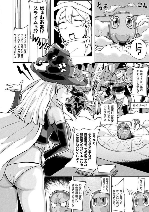 状態変禍 改造アプリで逆襲エッチ エロ画像 040