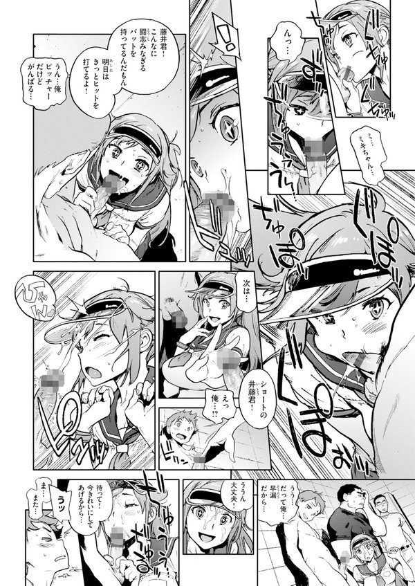 奉仕委員のおしごと・ぷらす【デジタルエディション】 エロ画像 040