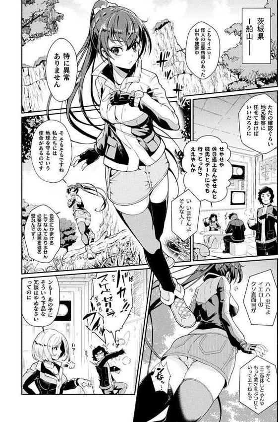 変身×少女×敗北 スーパーH-EROガール大戦 エロ画像 040