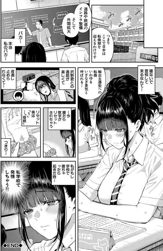 夏の発情、キミと生殖 エロ画像 039